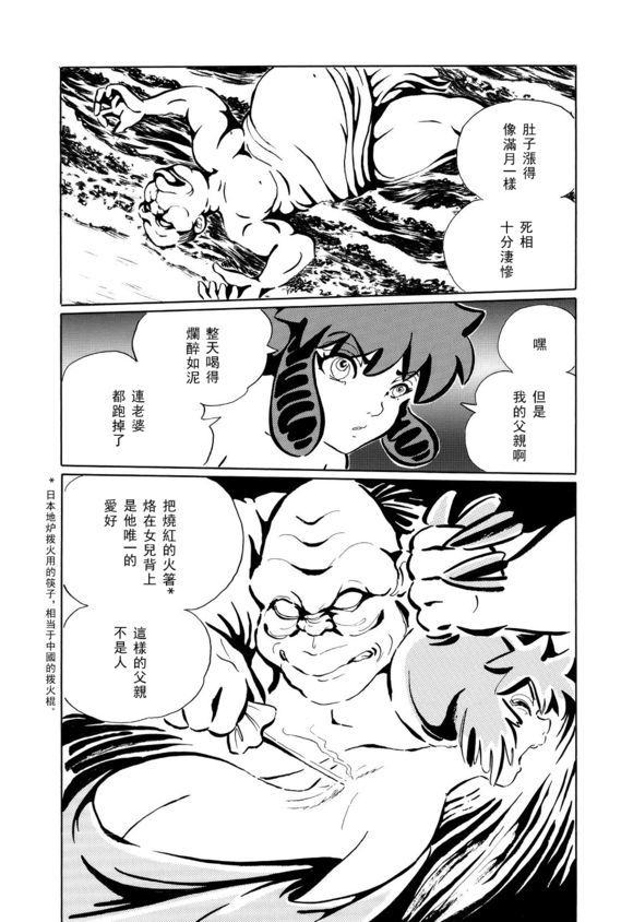 梦幻绅士 逢魔篇韩漫全集-全一卷无删减无遮挡章节图片 