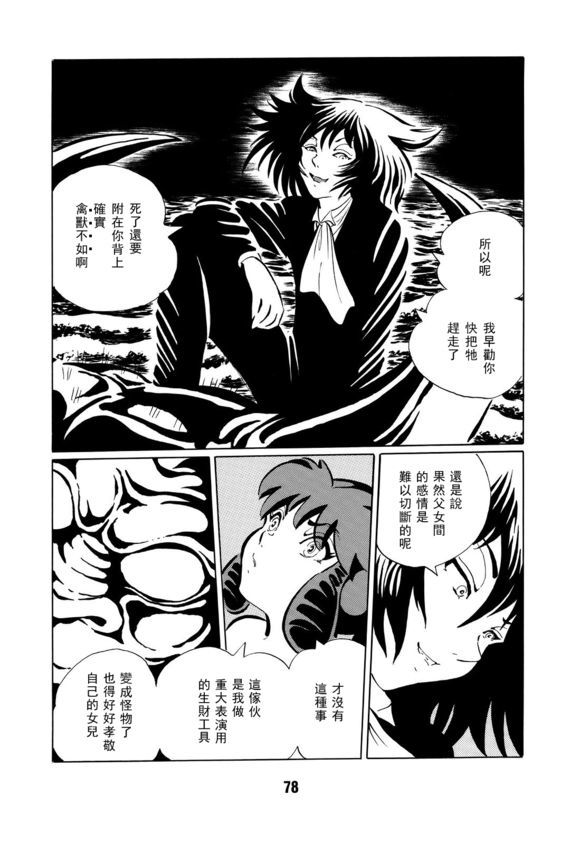 梦幻绅士 逢魔篇韩漫全集-全一卷无删减无遮挡章节图片 