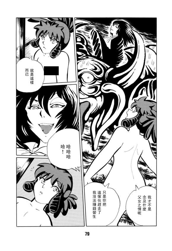 梦幻绅士 逢魔篇韩漫全集-全一卷无删减无遮挡章节图片 