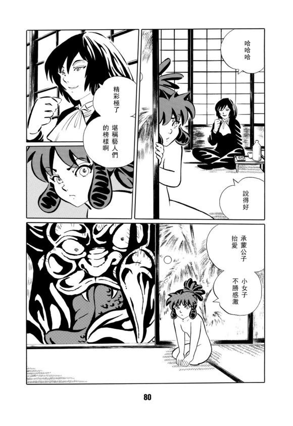 梦幻绅士 逢魔篇韩漫全集-全一卷无删减无遮挡章节图片 