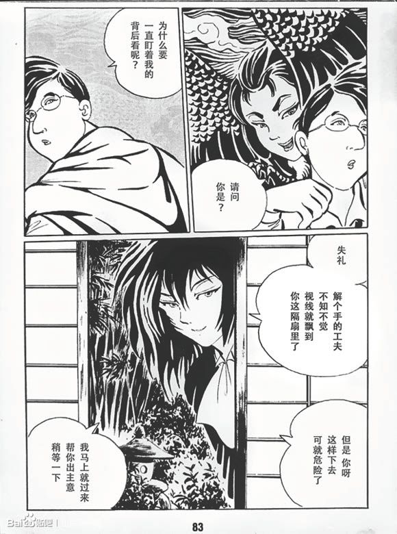 梦幻绅士 逢魔篇韩漫全集-全一卷无删减无遮挡章节图片 