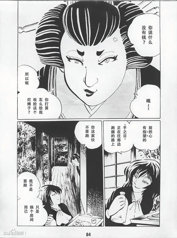 梦幻绅士 逢魔篇韩漫全集-全一卷无删减无遮挡章节图片 
