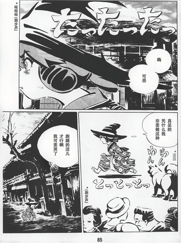 梦幻绅士 逢魔篇韩漫全集-全一卷无删减无遮挡章节图片 