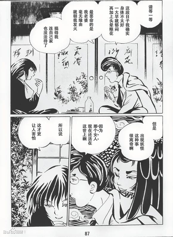 梦幻绅士 逢魔篇韩漫全集-全一卷无删减无遮挡章节图片 