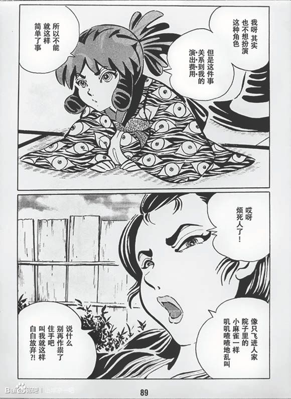 梦幻绅士 逢魔篇韩漫全集-全一卷无删减无遮挡章节图片 
