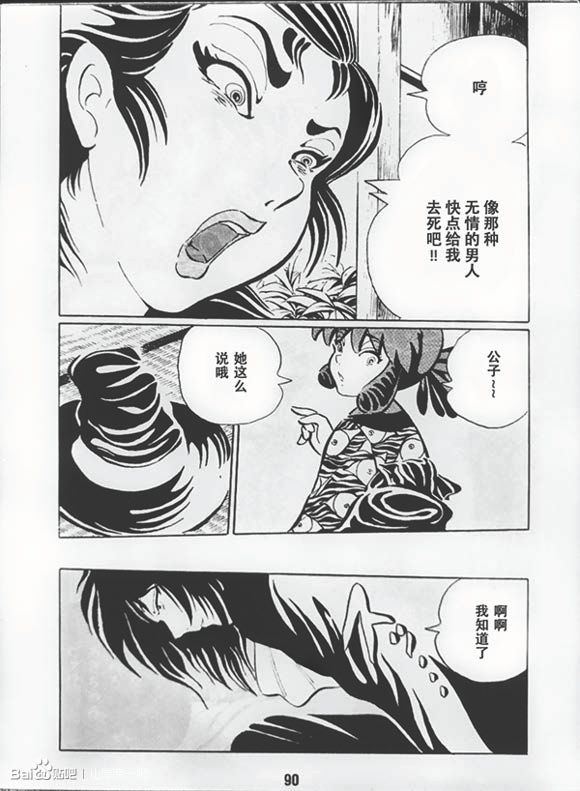 梦幻绅士 逢魔篇韩漫全集-全一卷无删减无遮挡章节图片 