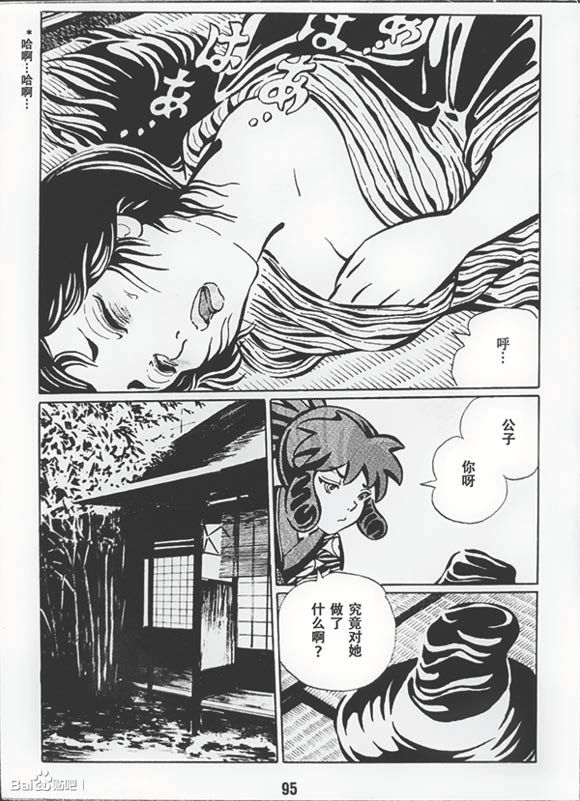 梦幻绅士 逢魔篇韩漫全集-全一卷无删减无遮挡章节图片 
