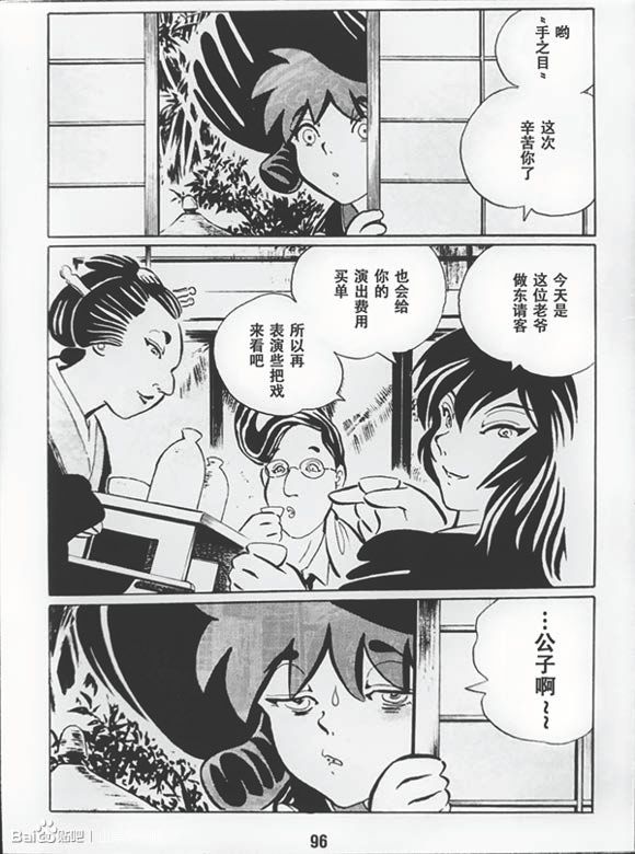 梦幻绅士 逢魔篇韩漫全集-全一卷无删减无遮挡章节图片 