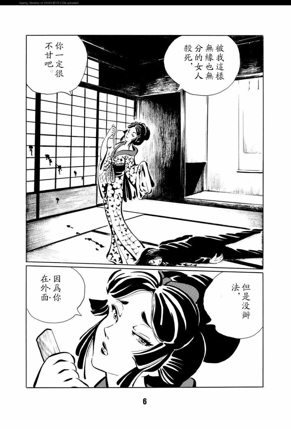 梦幻绅士 逢魔篇韩漫全集-全一卷无删减无遮挡章节图片 