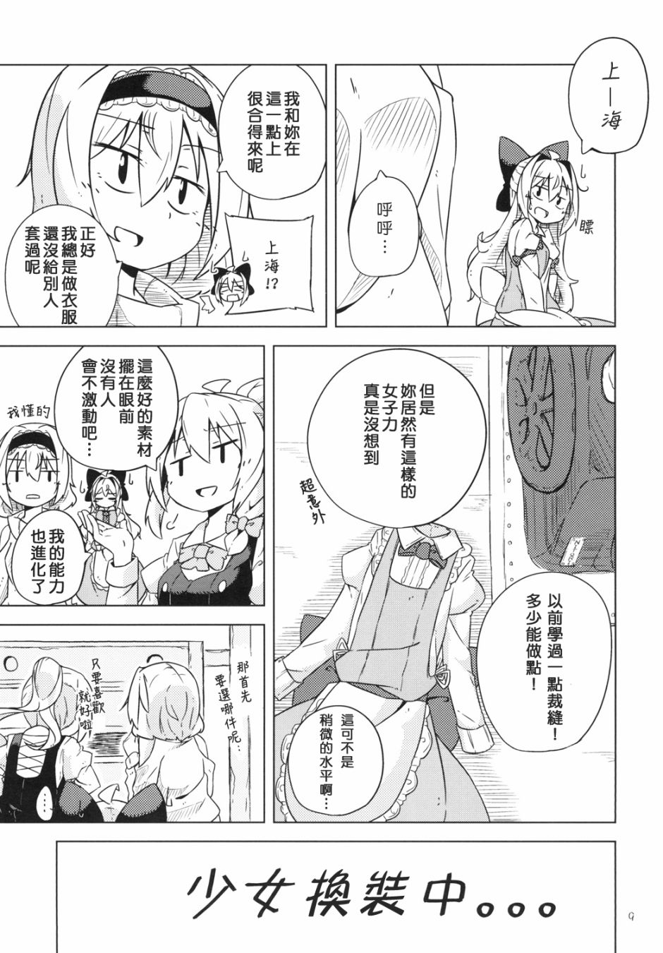 和上海玩吧韩漫全集-短篇无删减无遮挡章节图片 