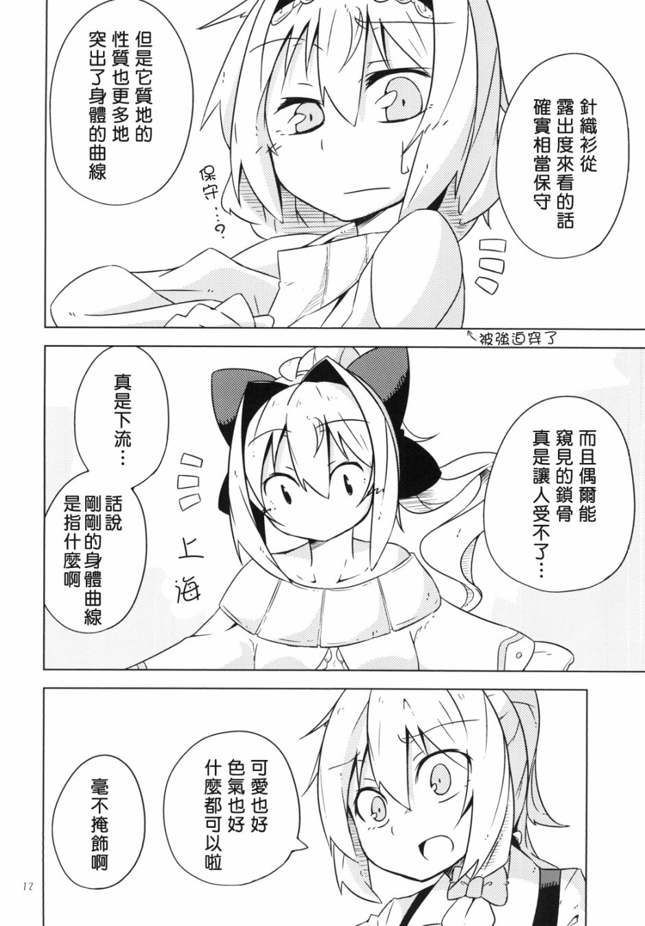 和上海玩吧韩漫全集-短篇无删减无遮挡章节图片 