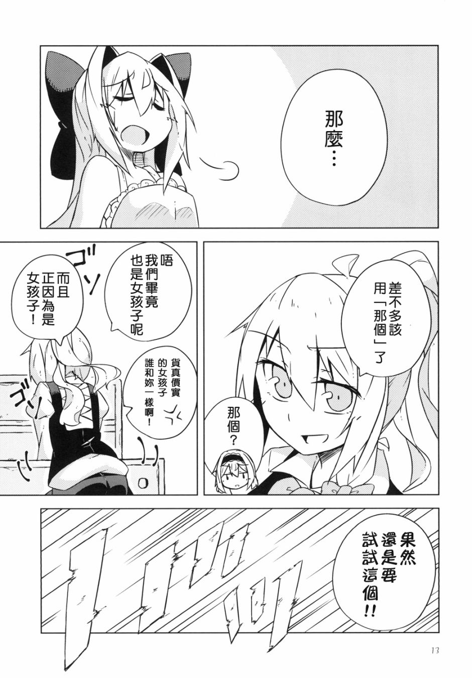 和上海玩吧韩漫全集-短篇无删减无遮挡章节图片 