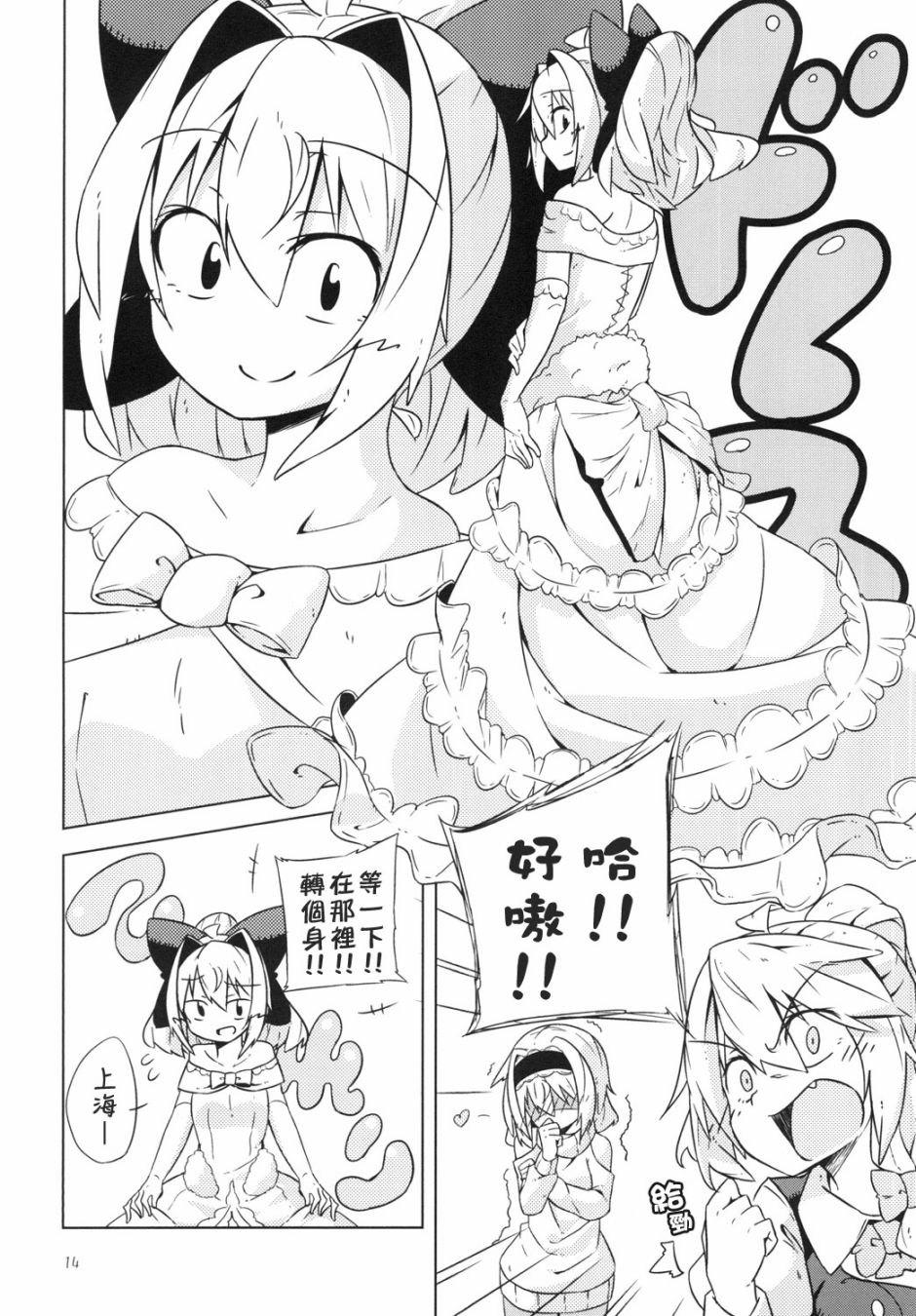 和上海玩吧韩漫全集-短篇无删减无遮挡章节图片 