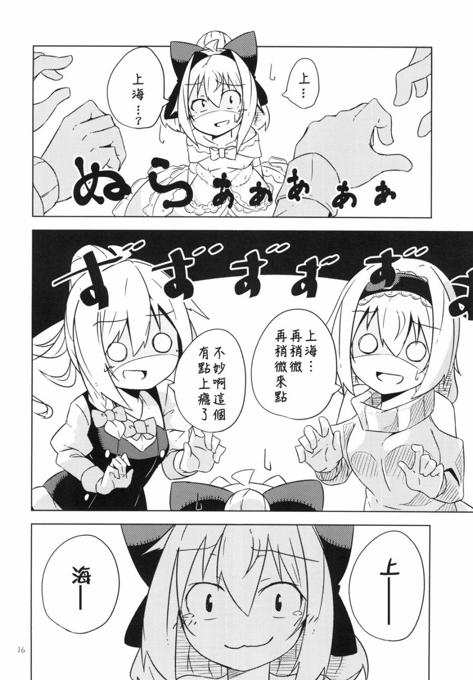 和上海玩吧韩漫全集-短篇无删减无遮挡章节图片 