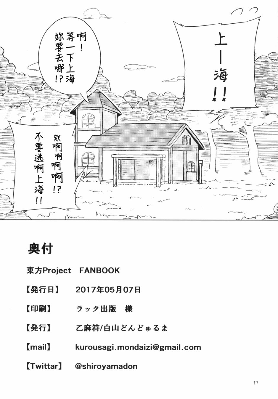 和上海玩吧韩漫全集-短篇无删减无遮挡章节图片 