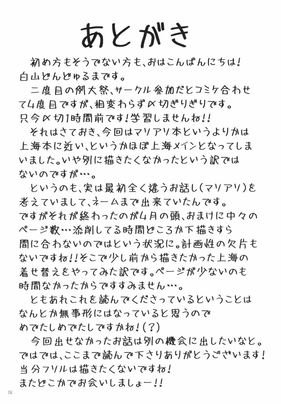 和上海玩吧韩漫全集-短篇无删减无遮挡章节图片 