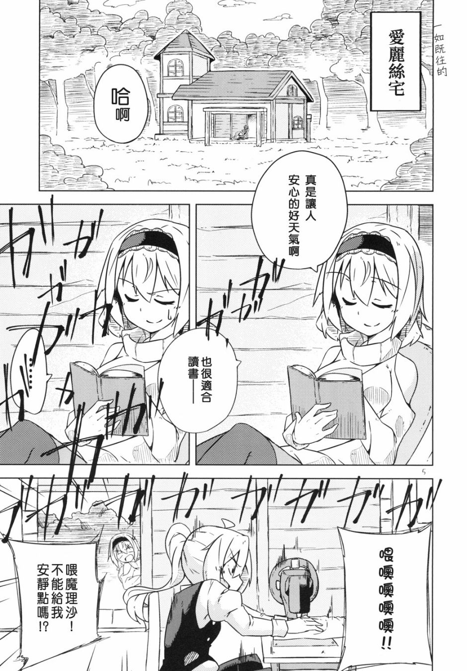 和上海玩吧韩漫全集-短篇无删减无遮挡章节图片 