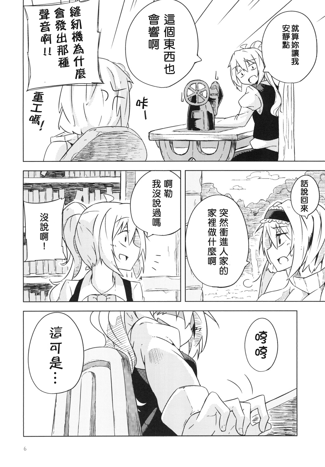 和上海玩吧韩漫全集-短篇无删减无遮挡章节图片 