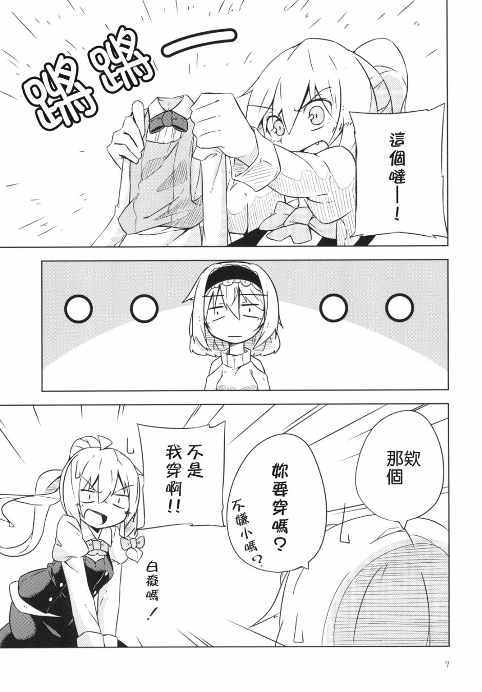 和上海玩吧韩漫全集-短篇无删减无遮挡章节图片 