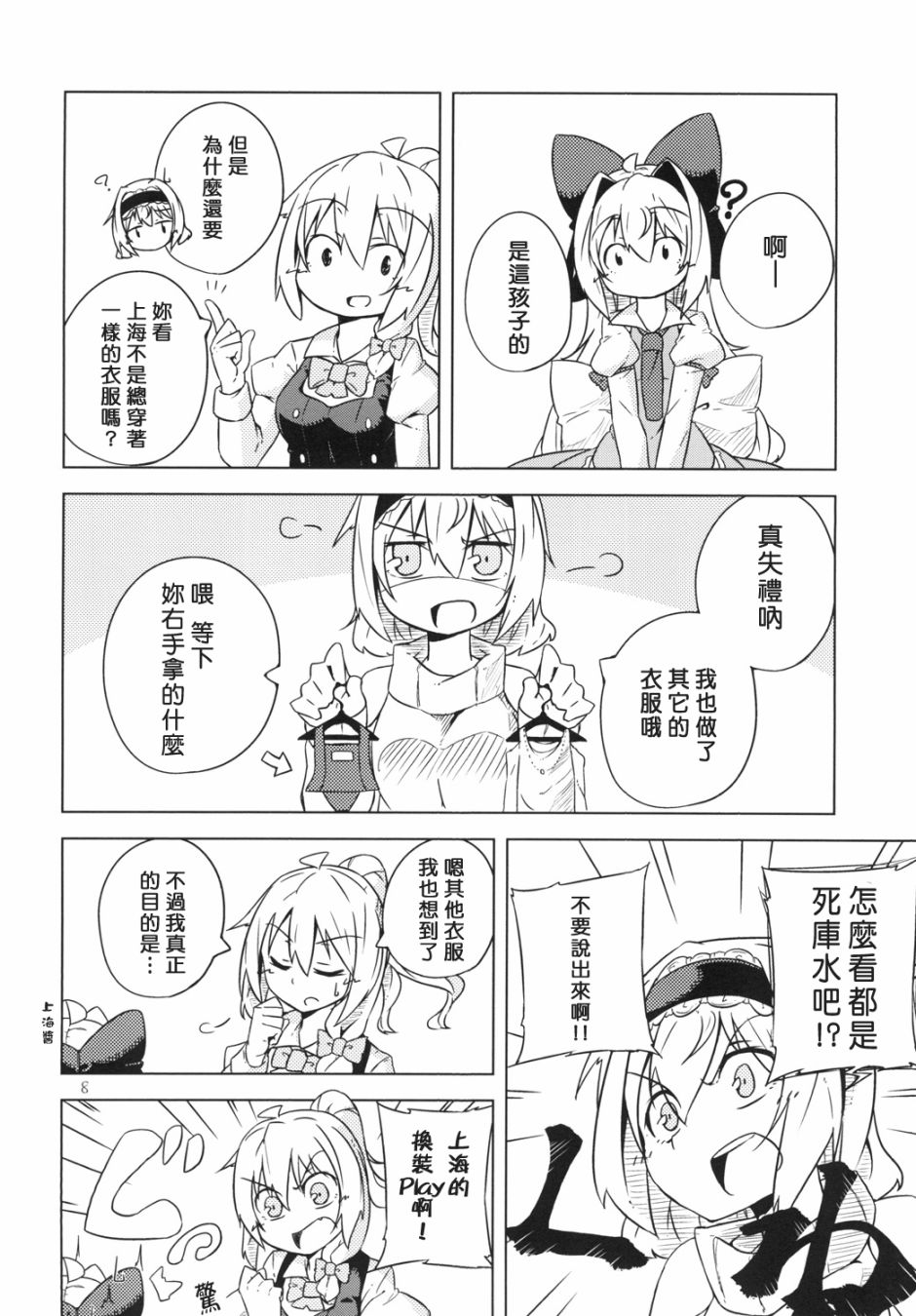 和上海玩吧韩漫全集-短篇无删减无遮挡章节图片 