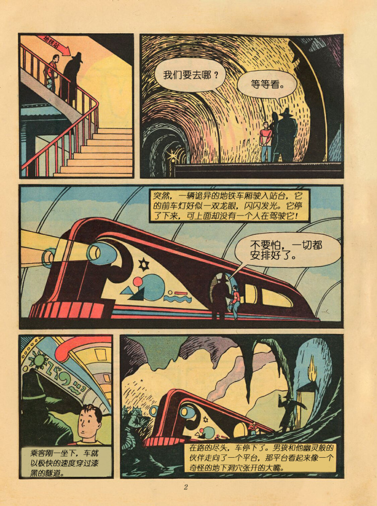 天才漫画惊奇队长（沙赞）刊韩漫全集-第01卷无删减无遮挡章节图片 