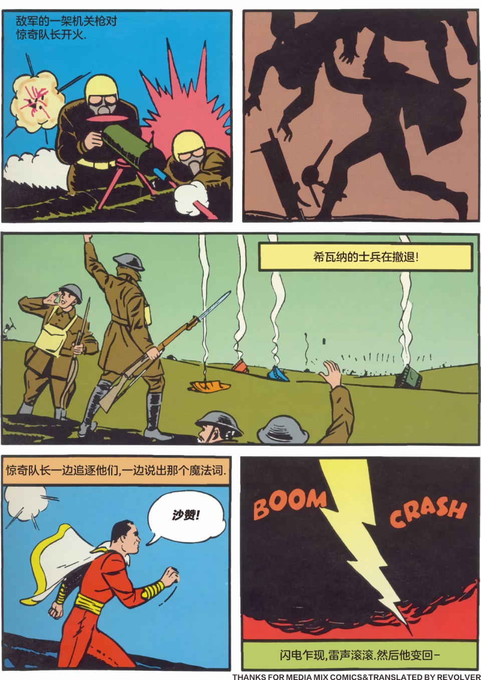 天才漫画惊奇队长（沙赞）刊韩漫全集-第02卷无删减无遮挡章节图片 