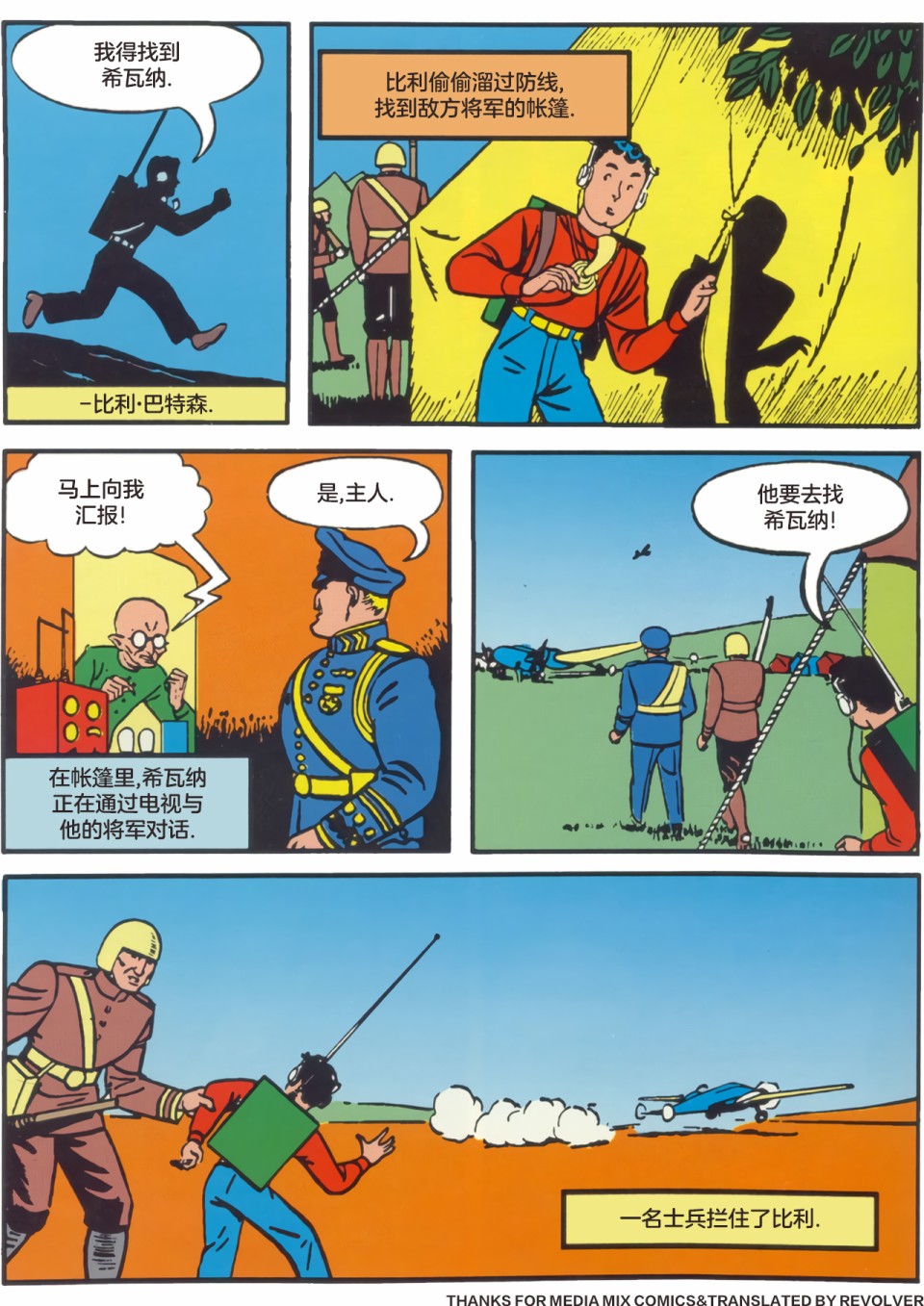 天才漫画惊奇队长（沙赞）刊韩漫全集-第02卷无删减无遮挡章节图片 