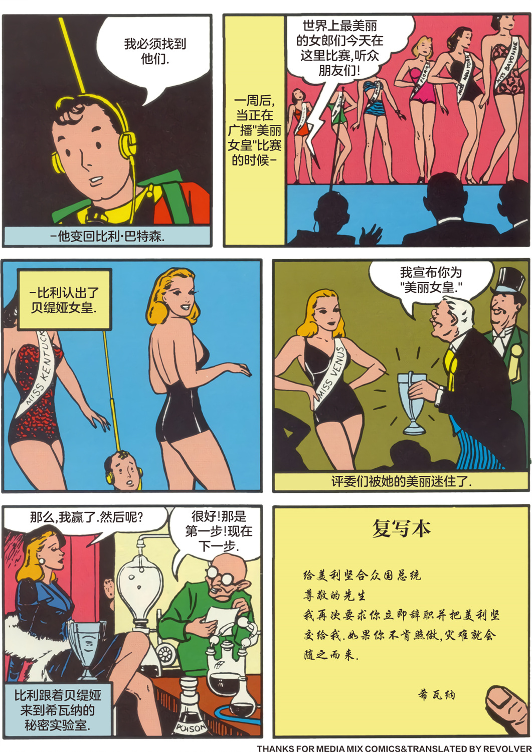 天才漫画惊奇队长（沙赞）刊韩漫全集-第03卷无删减无遮挡章节图片 