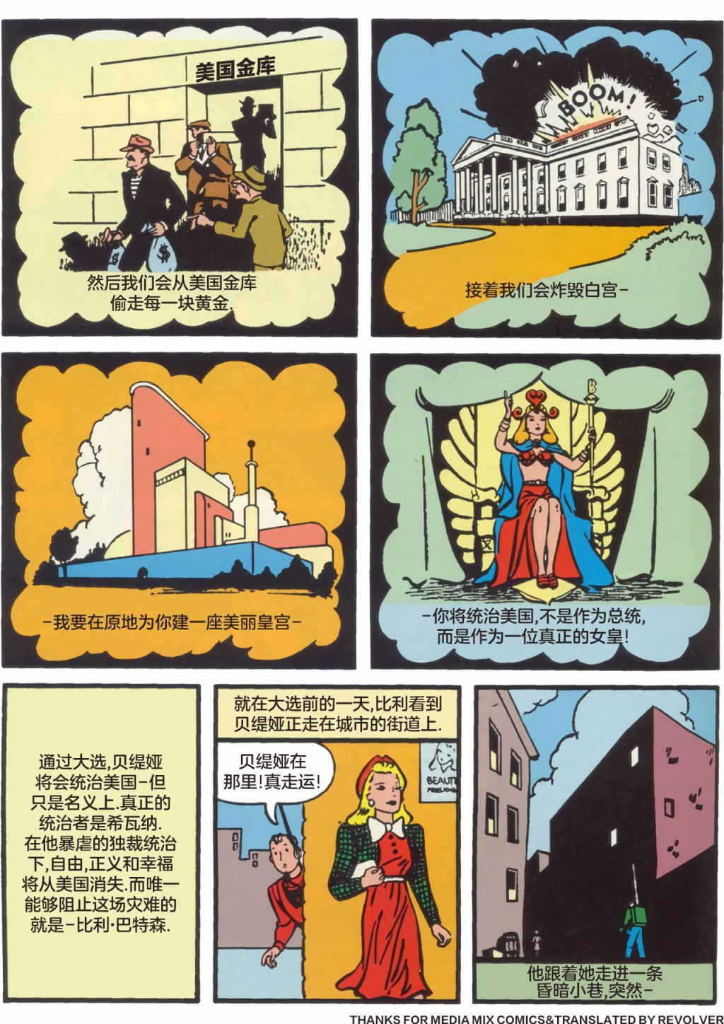 天才漫画惊奇队长（沙赞）刊韩漫全集-第04卷无删减无遮挡章节图片 