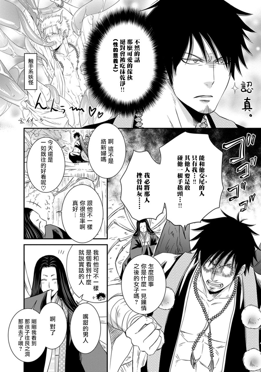 来和天邪鬼谈恋爱吧！韩漫全集-第01话无删减无遮挡章节图片 