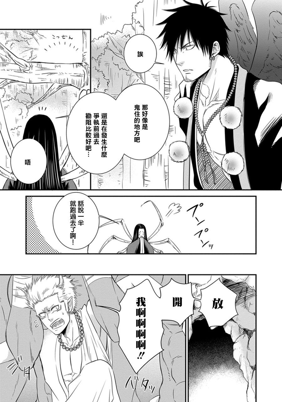 来和天邪鬼谈恋爱吧！韩漫全集-第01话无删减无遮挡章节图片 