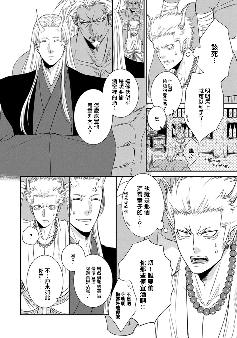 来和天邪鬼谈恋爱吧！韩漫全集-第01话无删减无遮挡章节图片 
