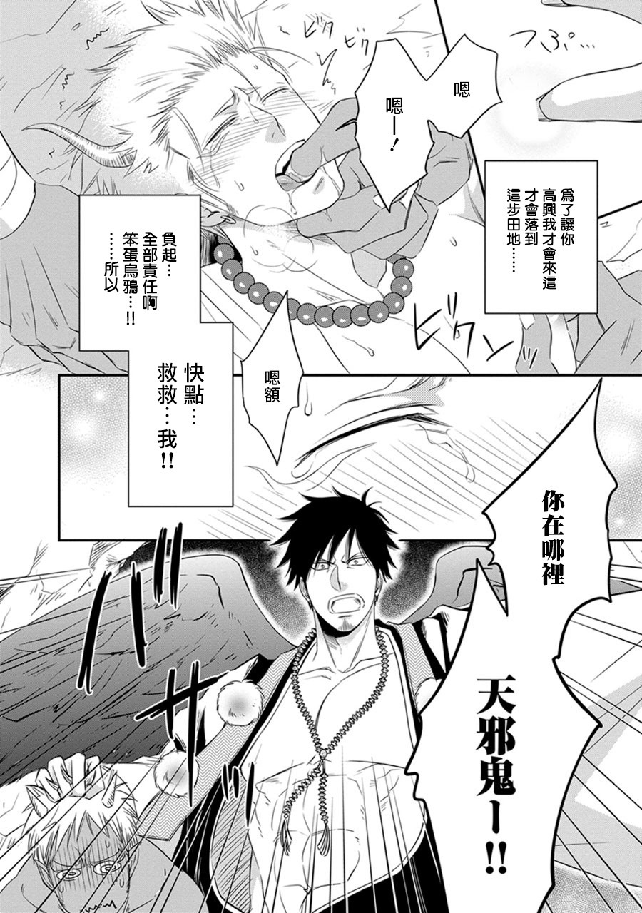 来和天邪鬼谈恋爱吧！韩漫全集-第01话无删减无遮挡章节图片 