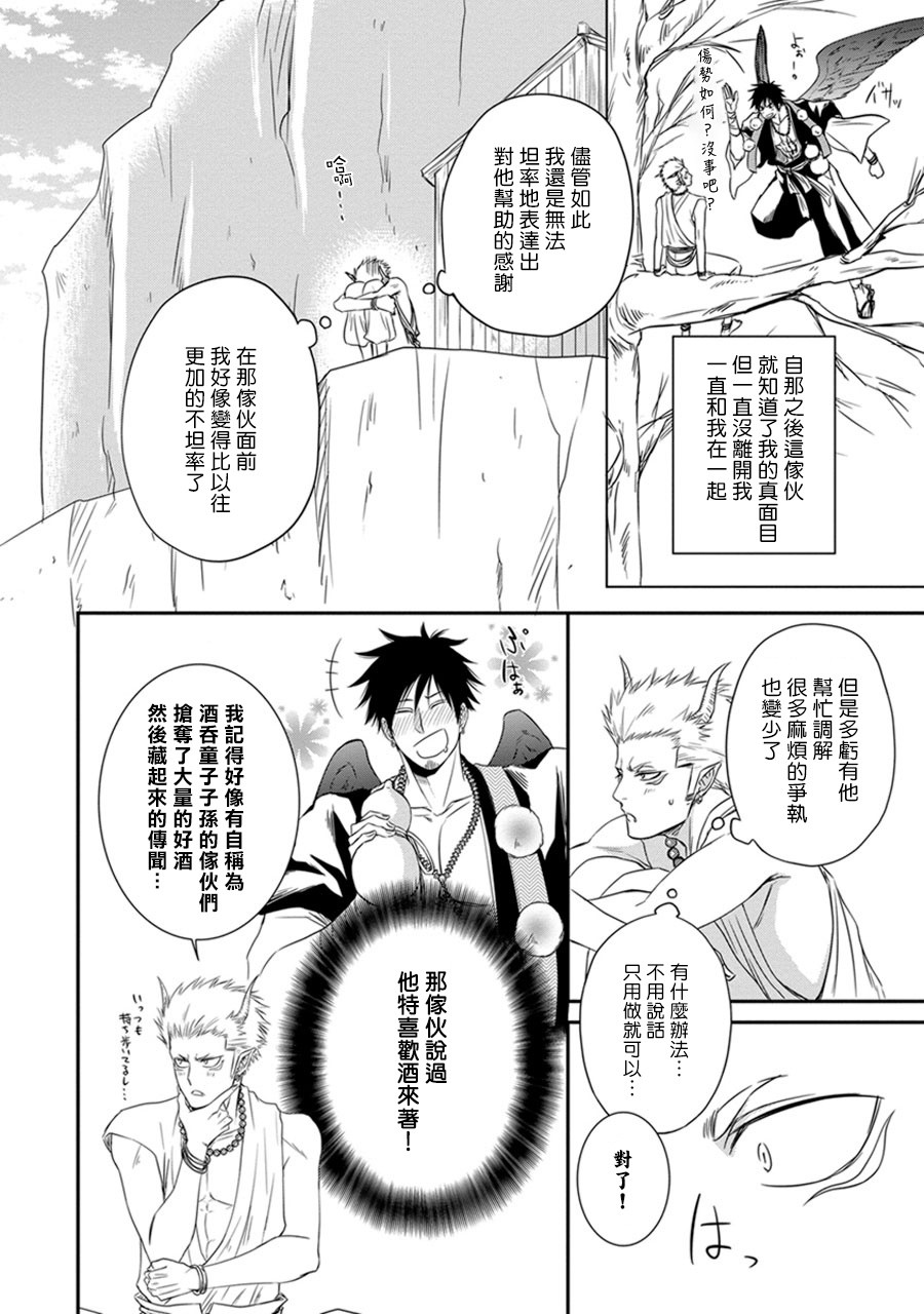 来和天邪鬼谈恋爱吧！韩漫全集-第01话无删减无遮挡章节图片 