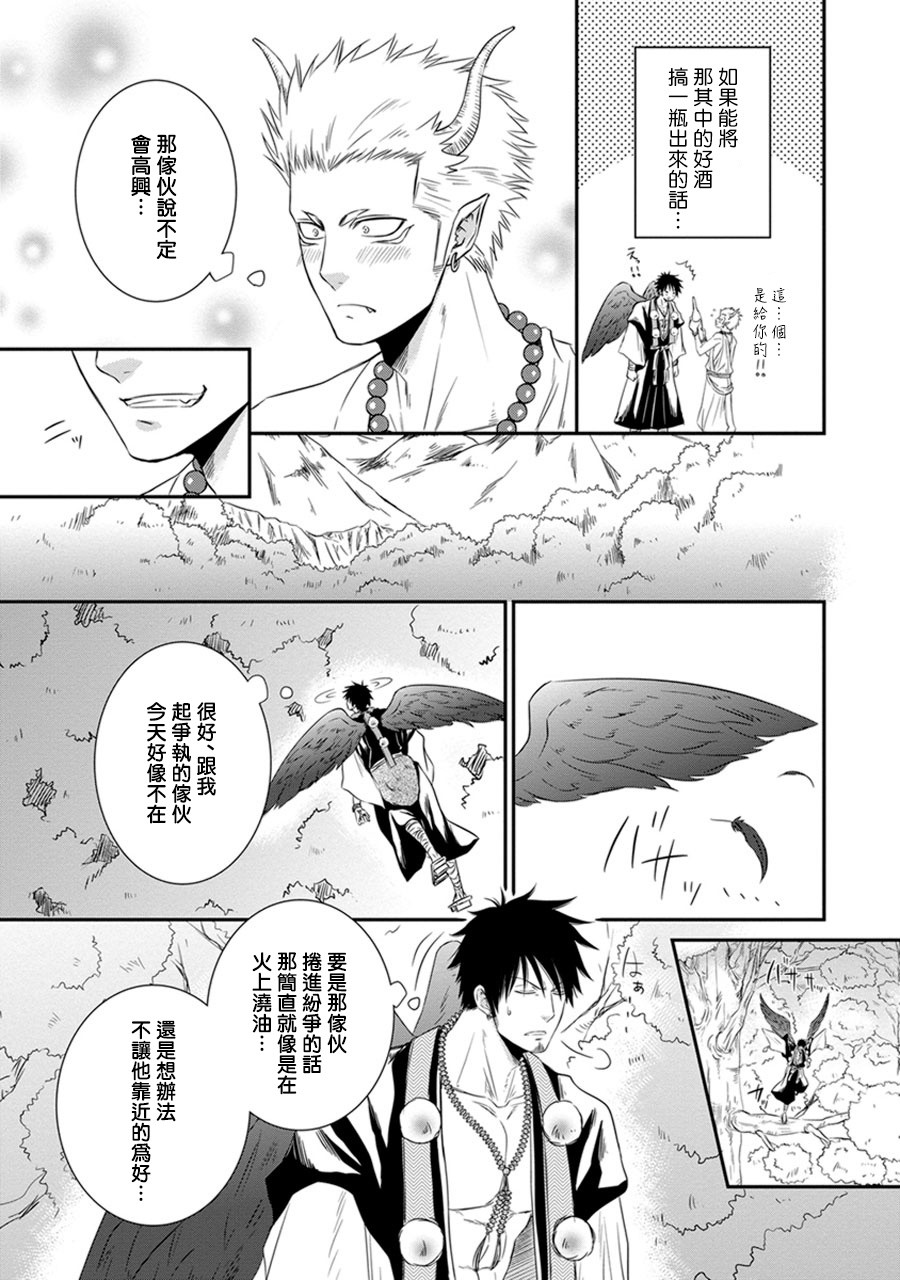来和天邪鬼谈恋爱吧！韩漫全集-第01话无删减无遮挡章节图片 