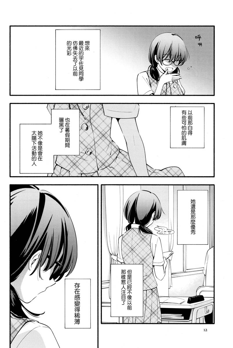 斜前方的偶像韩漫全集-短篇无删减无遮挡章节图片 