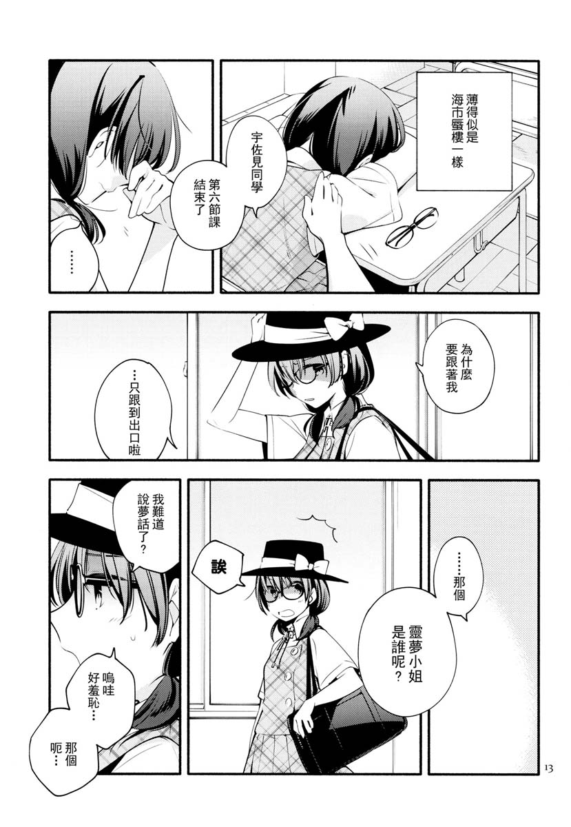 斜前方的偶像韩漫全集-短篇无删减无遮挡章节图片 