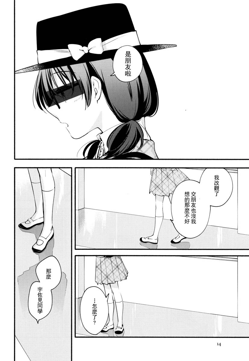 斜前方的偶像韩漫全集-短篇无删减无遮挡章节图片 