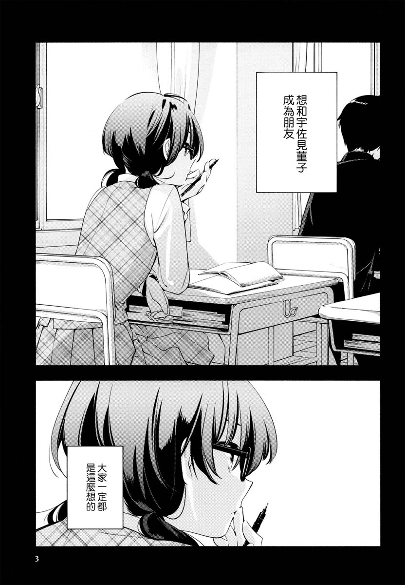 斜前方的偶像韩漫全集-短篇无删减无遮挡章节图片 