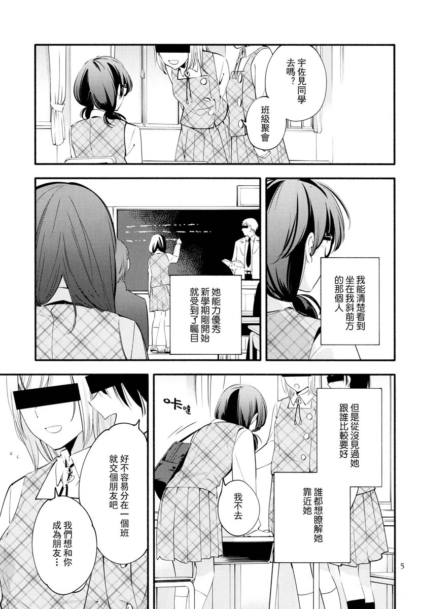 斜前方的偶像韩漫全集-短篇无删减无遮挡章节图片 