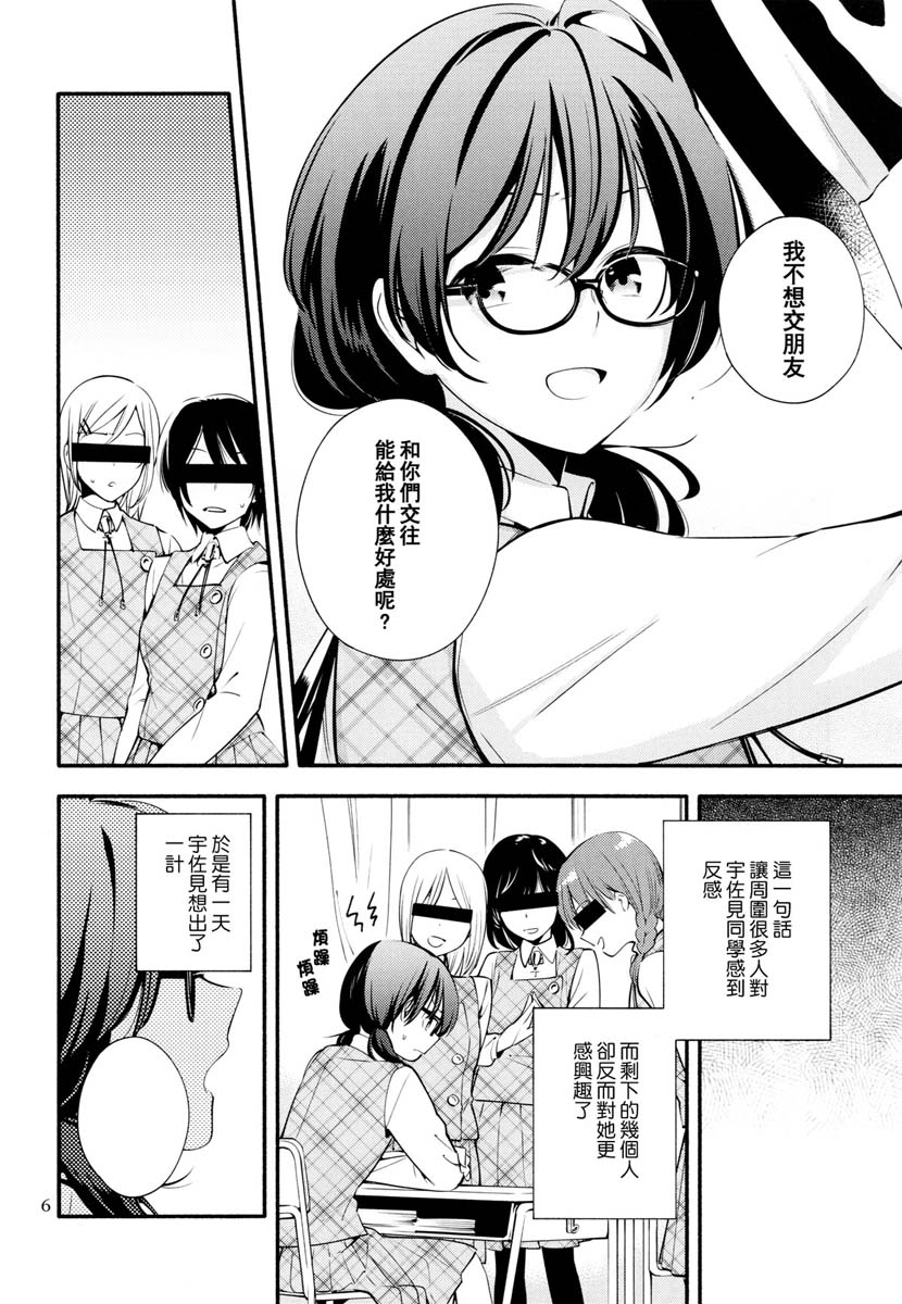 斜前方的偶像韩漫全集-短篇无删减无遮挡章节图片 