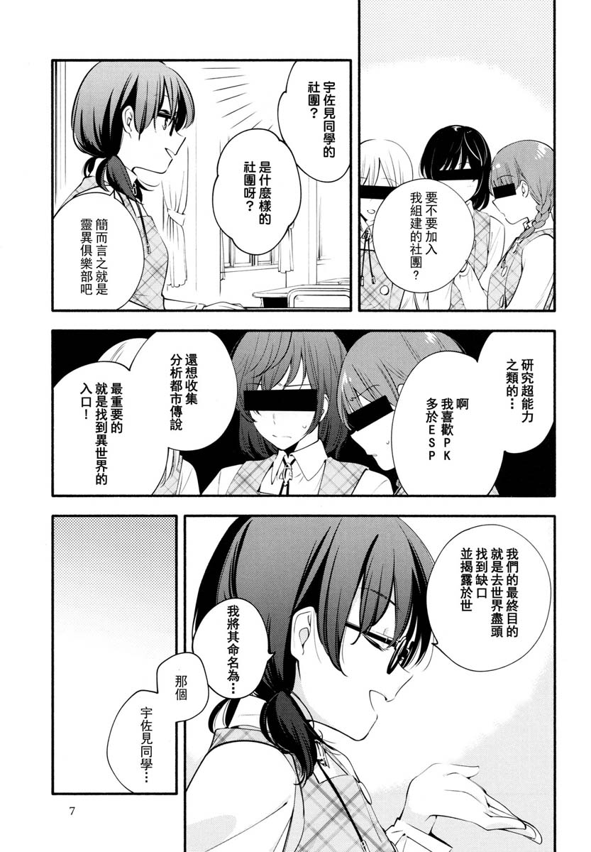 斜前方的偶像韩漫全集-短篇无删减无遮挡章节图片 