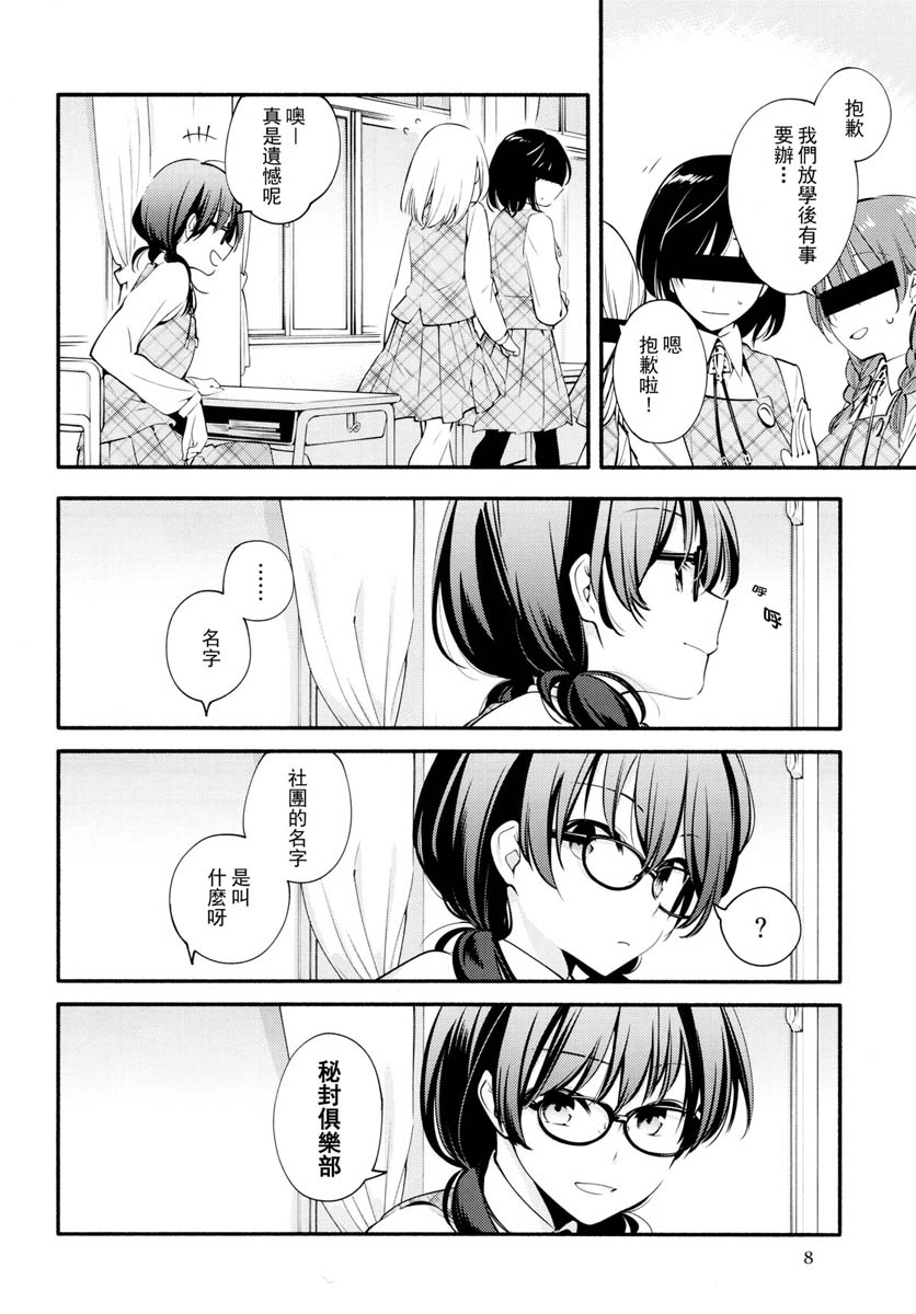 斜前方的偶像韩漫全集-短篇无删减无遮挡章节图片 