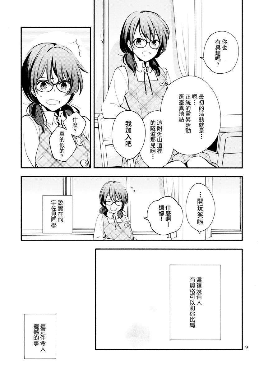 斜前方的偶像韩漫全集-短篇无删减无遮挡章节图片 