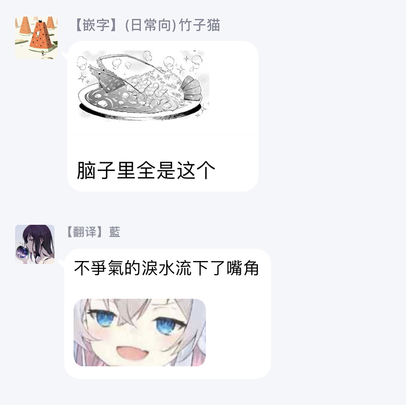 美味犒赏韩漫全集-第01话无删减无遮挡章节图片 