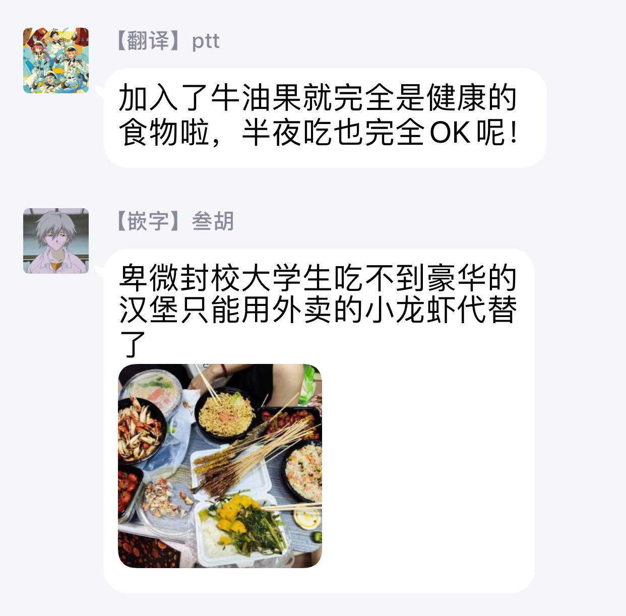 美味犒赏韩漫全集-第03话无删减无遮挡章节图片 
