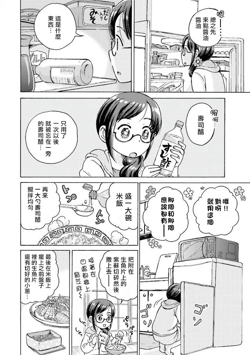 美味犒赏韩漫全集-第04话无删减无遮挡章节图片 