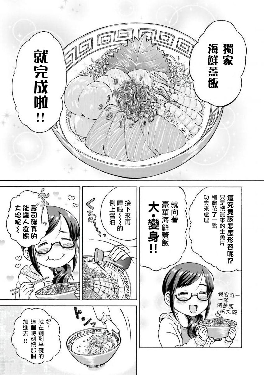 美味犒赏韩漫全集-第04话无删减无遮挡章节图片 
