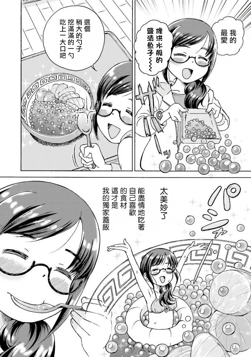 美味犒赏韩漫全集-第04话无删减无遮挡章节图片 