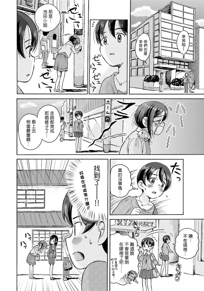 美味犒赏韩漫全集-第05话无删减无遮挡章节图片 